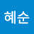 박혜순