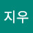 지우
