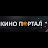 кино портал