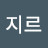 아지르