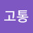 @user-kc1hq9kq1z