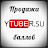 Ytuber•su - онлайн магазин, купить ytuber баллы!