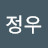 서정우