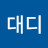 뽀찬대디