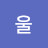 하울