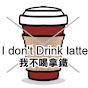 I don't Drink latte.
