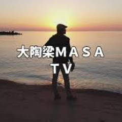 大陶梁MASA&まーさん