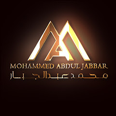 Mohammed Abdul Jabbar - محمد عبدالجبار avatar