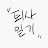 김책임