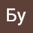 Бу