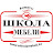 Школа Мебели