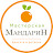 Мастерская Мандарин