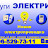Электромонтаж Ярославль