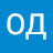 ОД