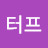 야성터프