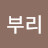 너부리