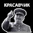 Римидалв Чишпель