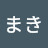 澤田まき