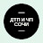 ДТП И ЧП СОЧИ