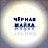 ЧЁРНАЯ МАЙКА