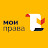 Мои Права