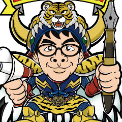 超速!上念司チャンネル ニュースの裏虎