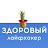 Здоровый Лайфхакер