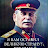 имяИосиф Сталин