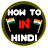 How To In Hindi