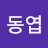 최동엽