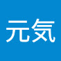 大関元気 channel logo