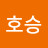 이호승