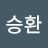 오승환