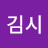 여김시