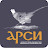 АРСИ