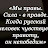 это надо знать