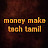 money make tech tamil
