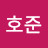 김호준