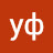 уф уф
