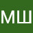МШ
