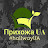 Прихожа UA
