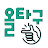 세계적인 가창력 가수 소향(Sohyang) 3