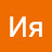 Ия ЯрИс
