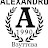 Alexandro shoes обувь