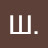 Ш