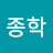 @user-qu4en9wg4y