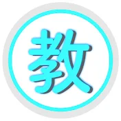 教科書tv 中学版 サンプル