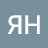 ЯН