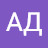 АД
