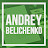 Андрей Беличенко